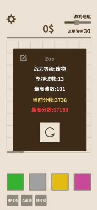 爱心守卫战 爱心守卫战