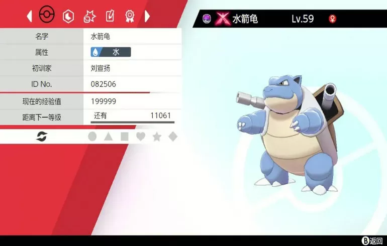 宝可梦：剑