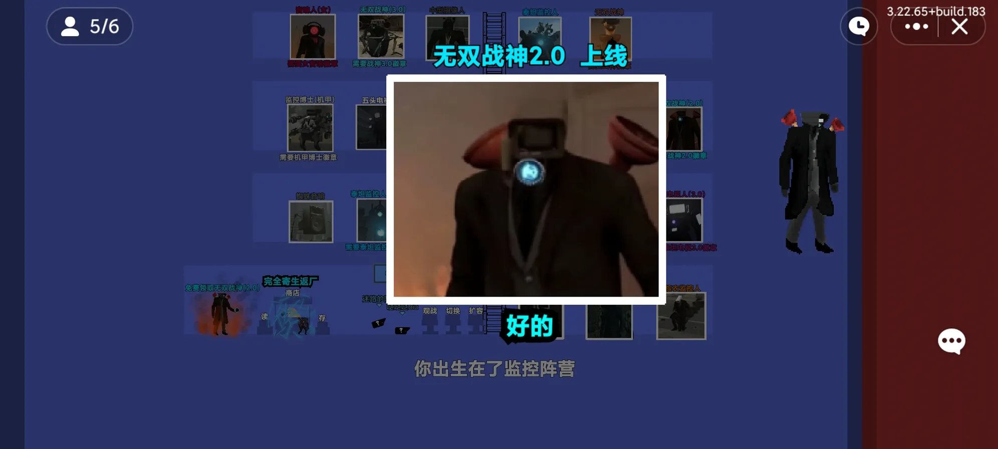 监控人对战马桶人(完全寄生返厂)