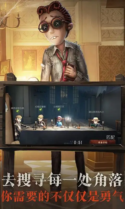第五人格-新共研服 第五人格-新共研服