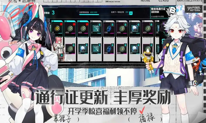 300大作战-RETURN