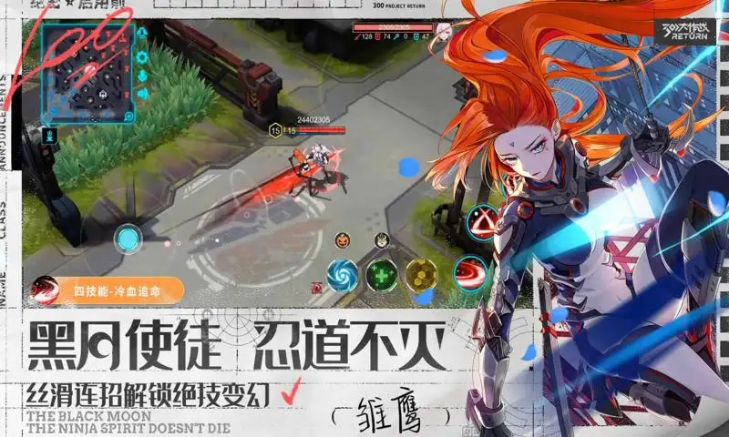 300大作战-RETURN