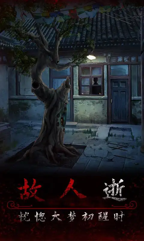 阿姐鼓3偃师传