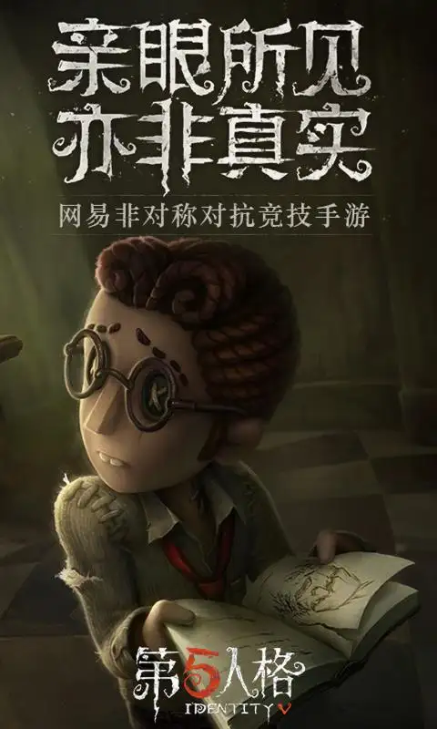 第五人格-新共研服 第五人格-新共研服