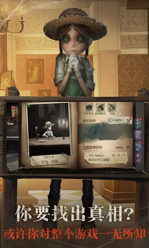 第五人格-新共研服 第五人格-新共研服
