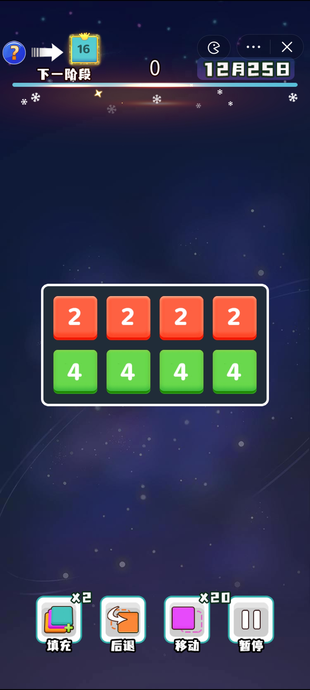 进阶2048