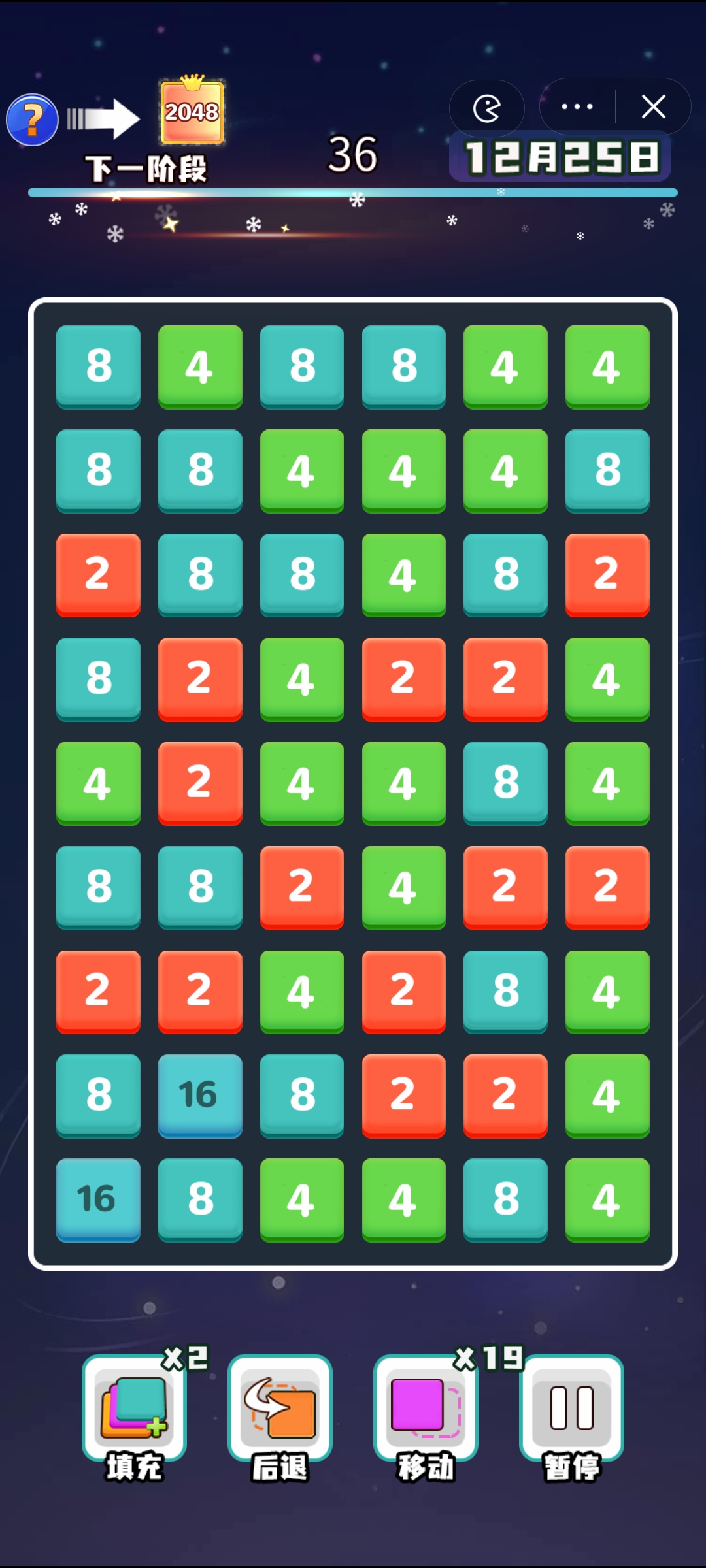 进阶2048