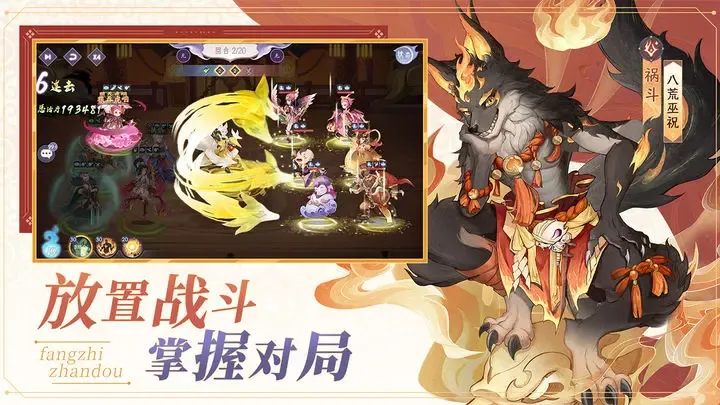 上古有灵妖-预下载