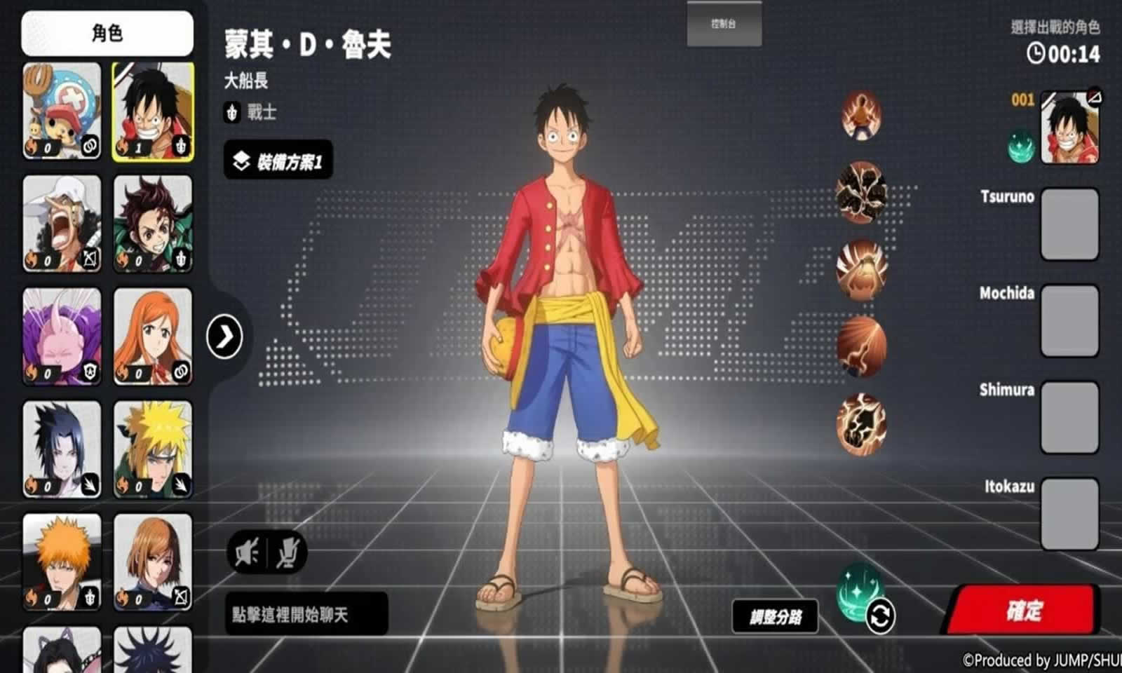 JUMP:群星集结