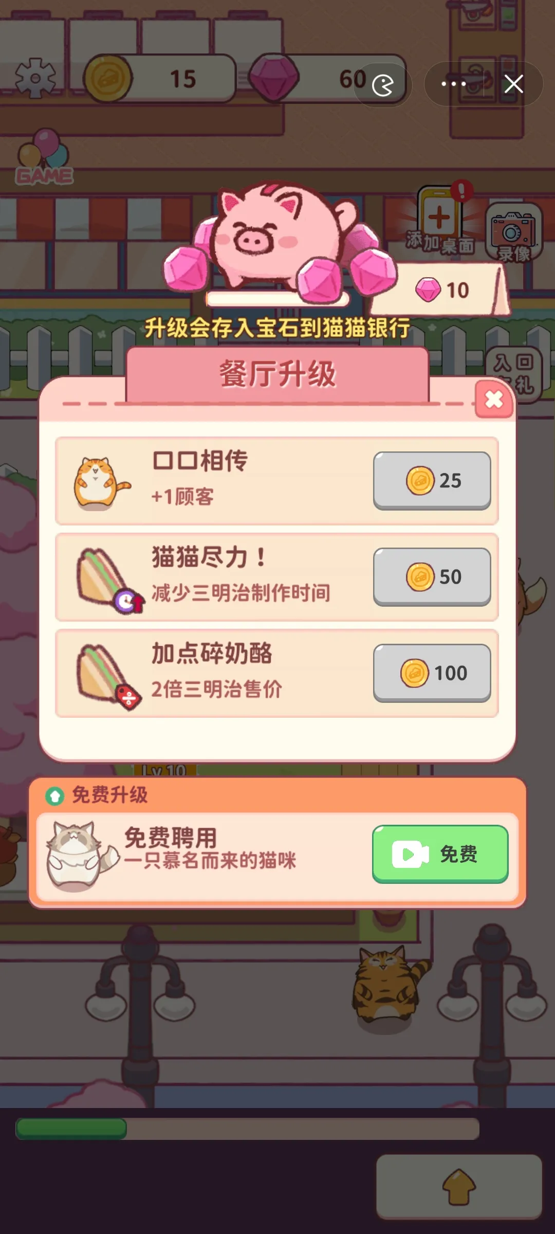 猫猫餐厅