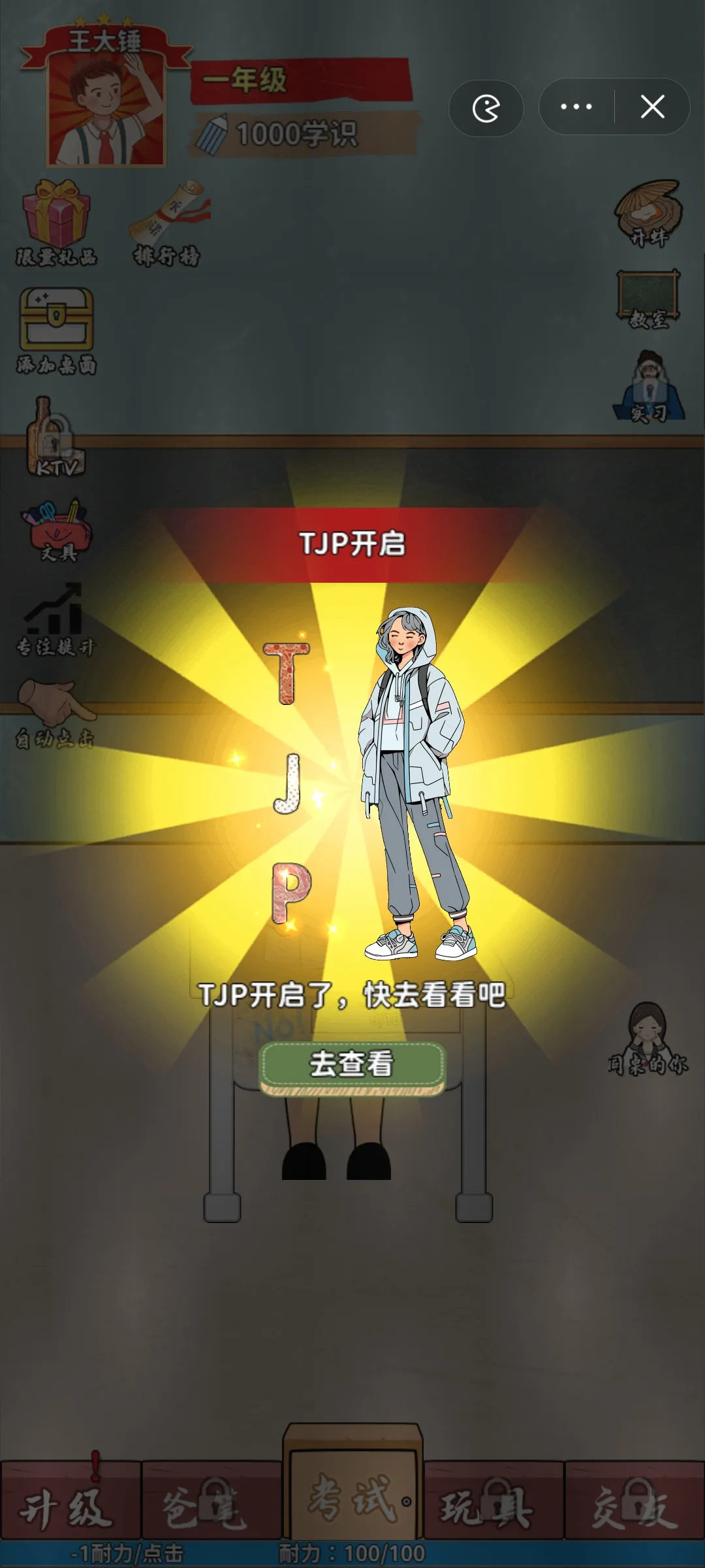 长大去搬砖