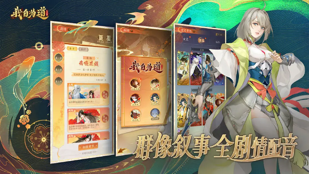 红玄传:我自为道
