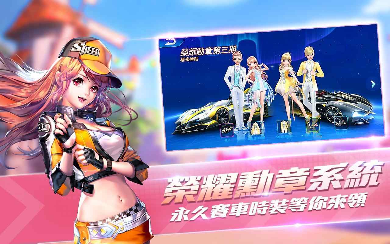 极速领域台服 极速领域台服