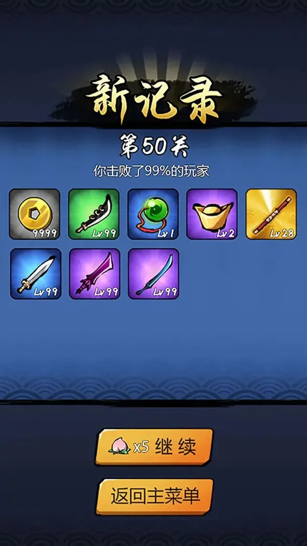 悟空功夫特牛