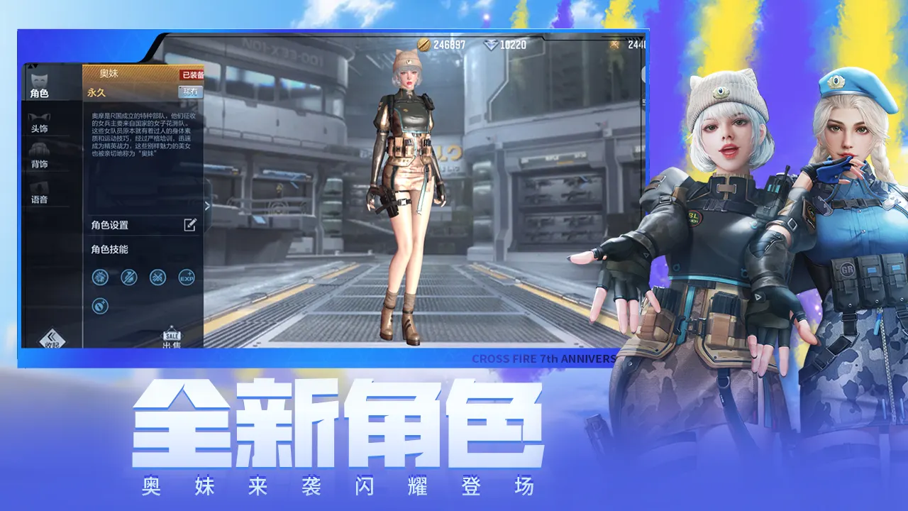 穿越火线：枪战王者(体验服)