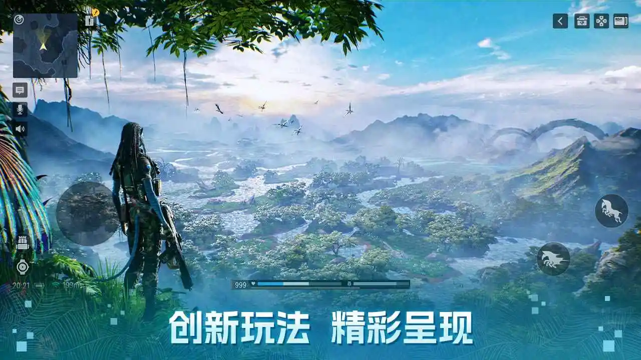 阿凡达:重返潘多拉(国际服)