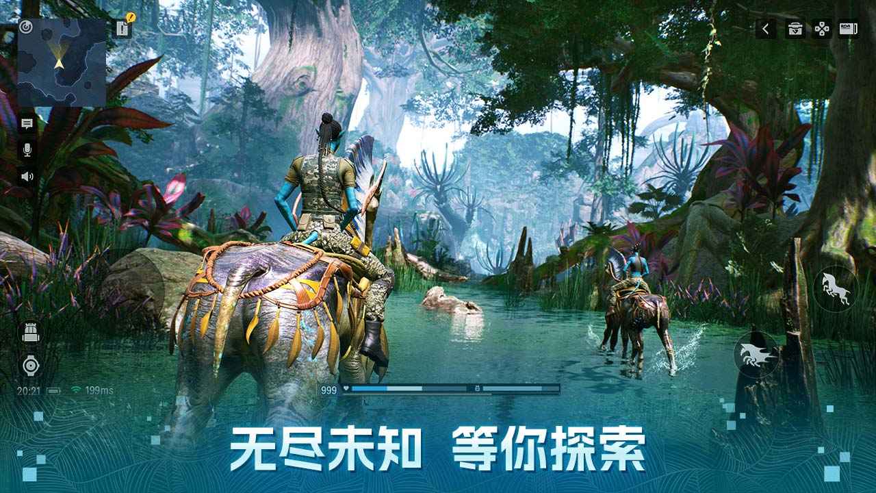 阿凡达:重返潘多拉(国际服)