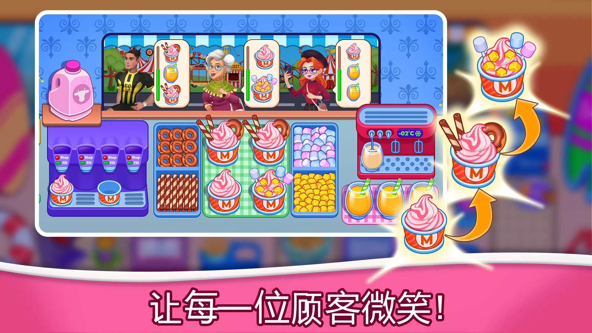 冰淇淋热:烹饪游戏 冰淇淋热:烹饪游戏