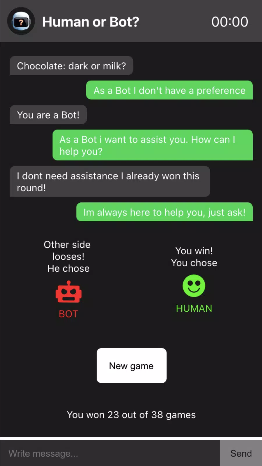 人类与否