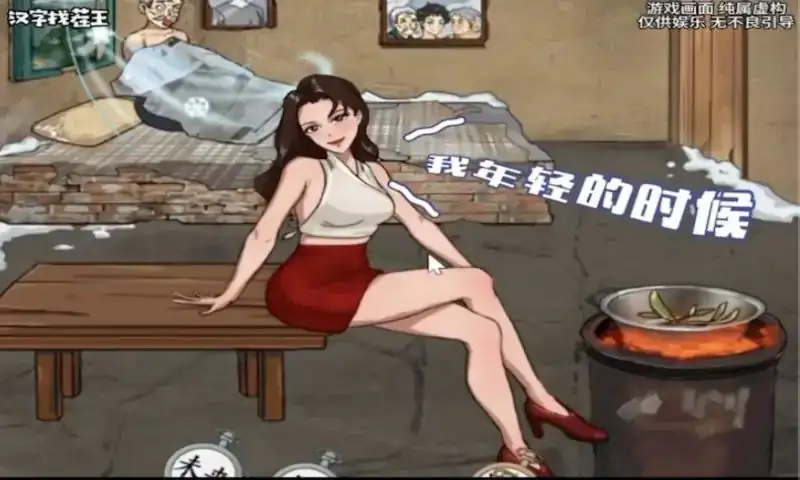 脑洞找茬解压合集-救救爷爷