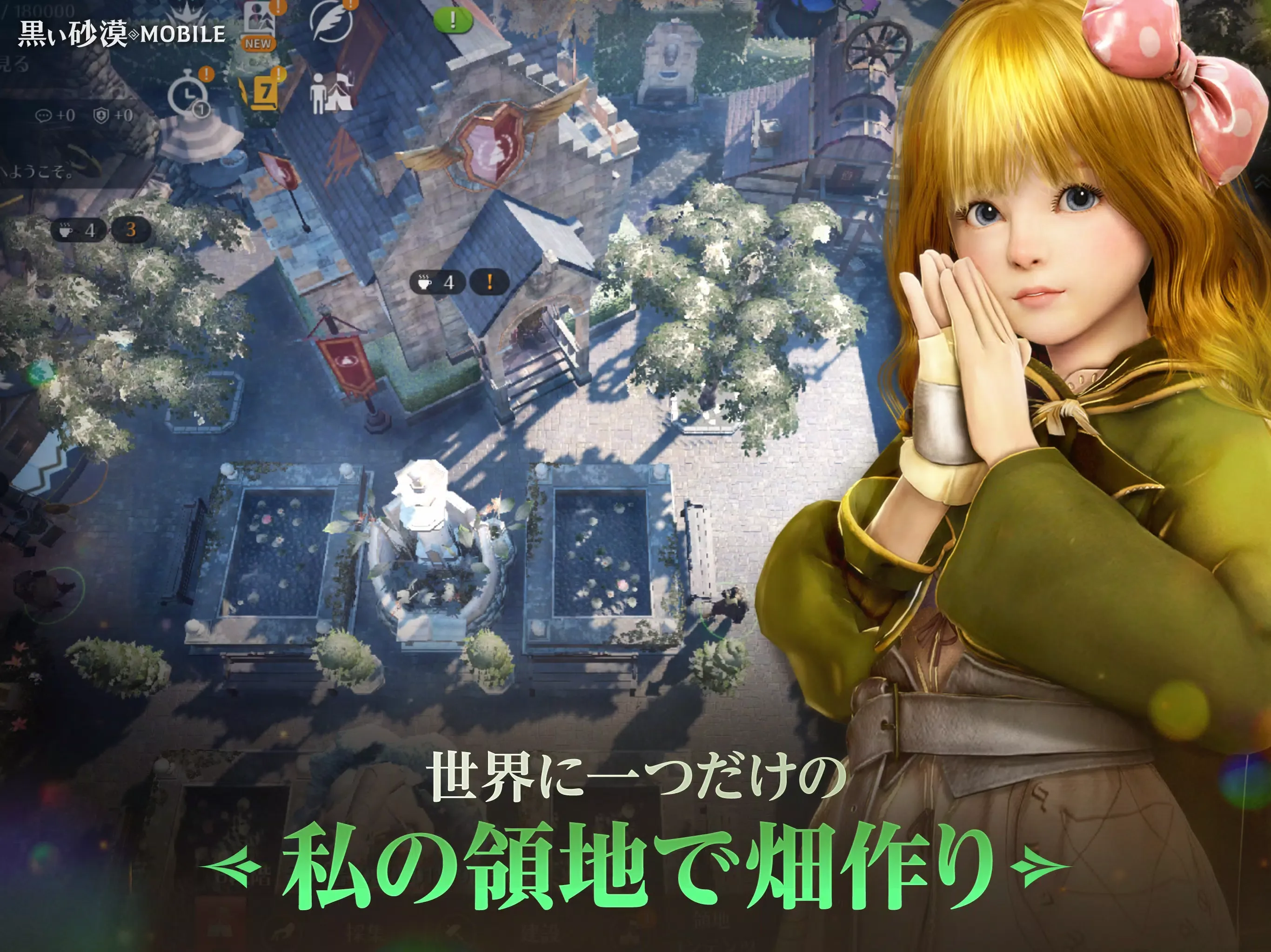 黑色沙漠MOBILE
