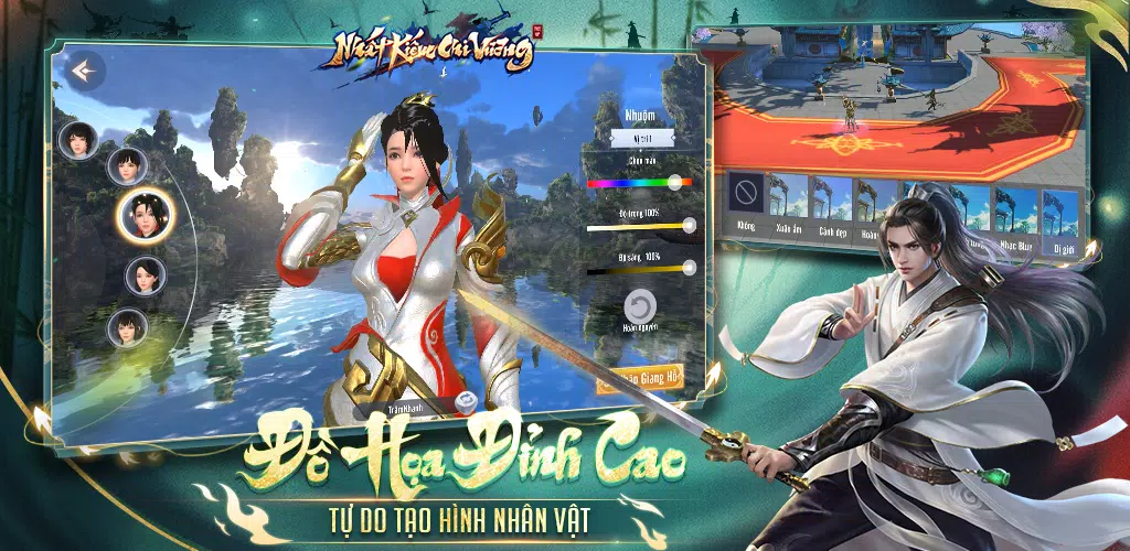 一剑之王