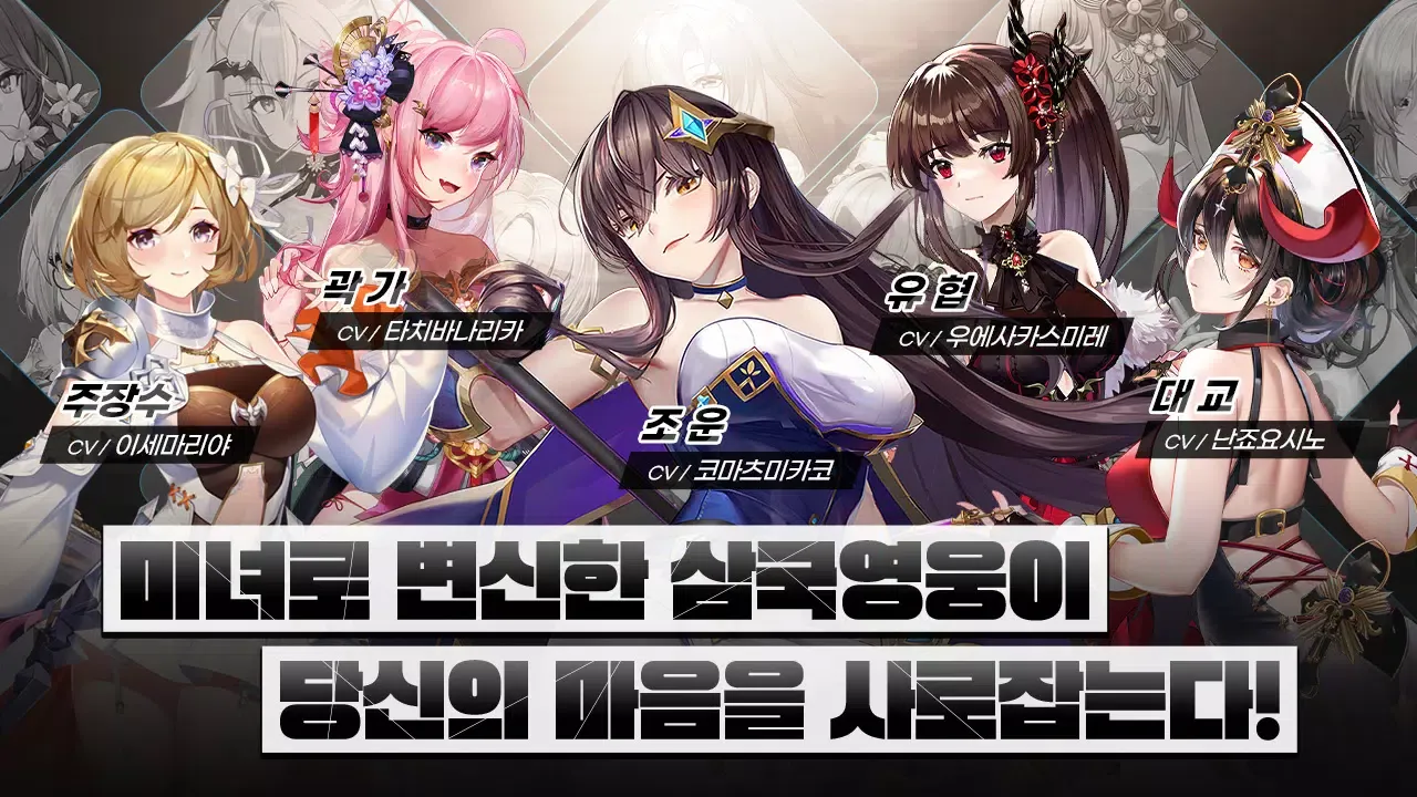 想象少女三国志