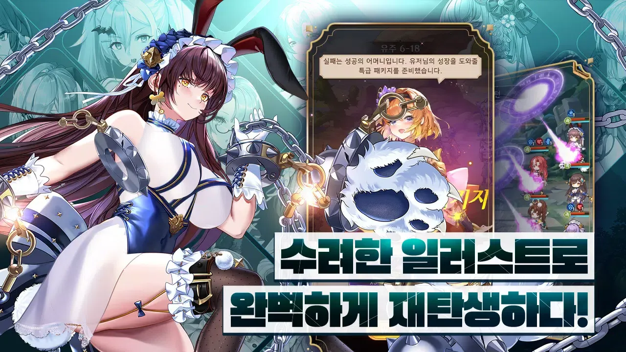想象少女三国志