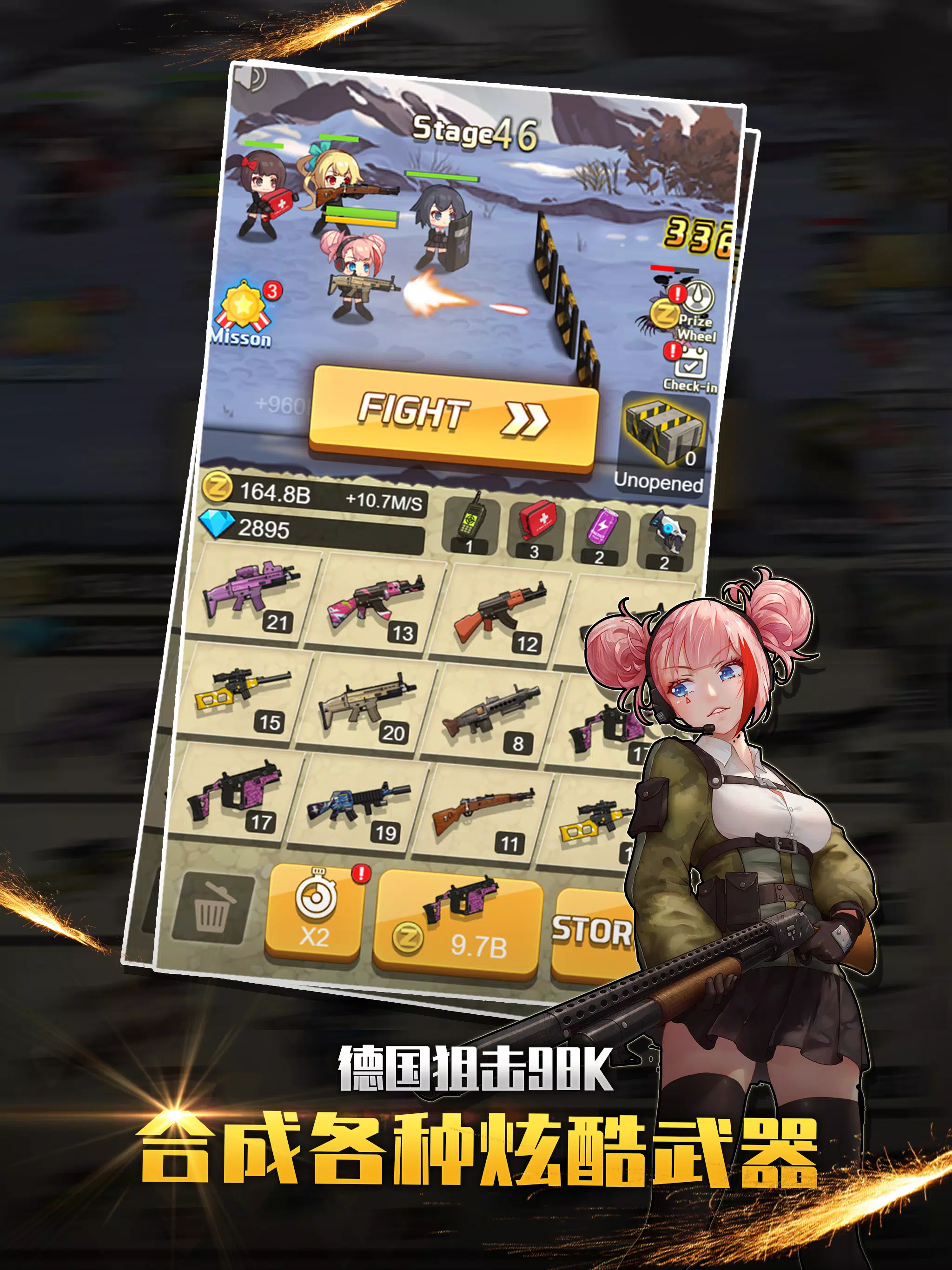 玩枪我最6