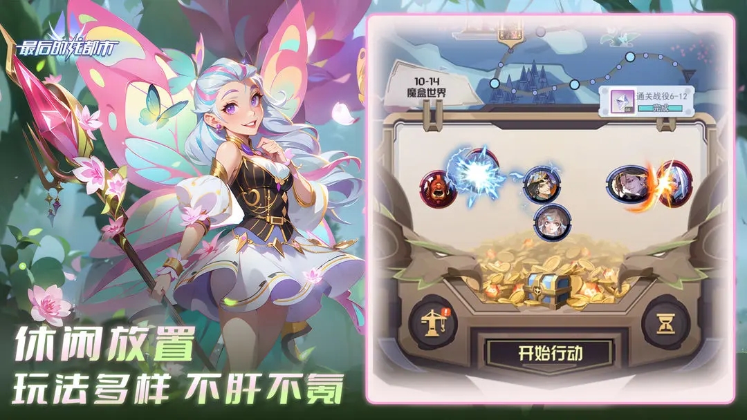 最后的龙都市