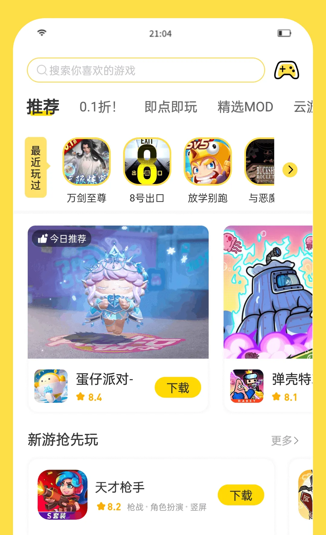 闪玩（抢先版）