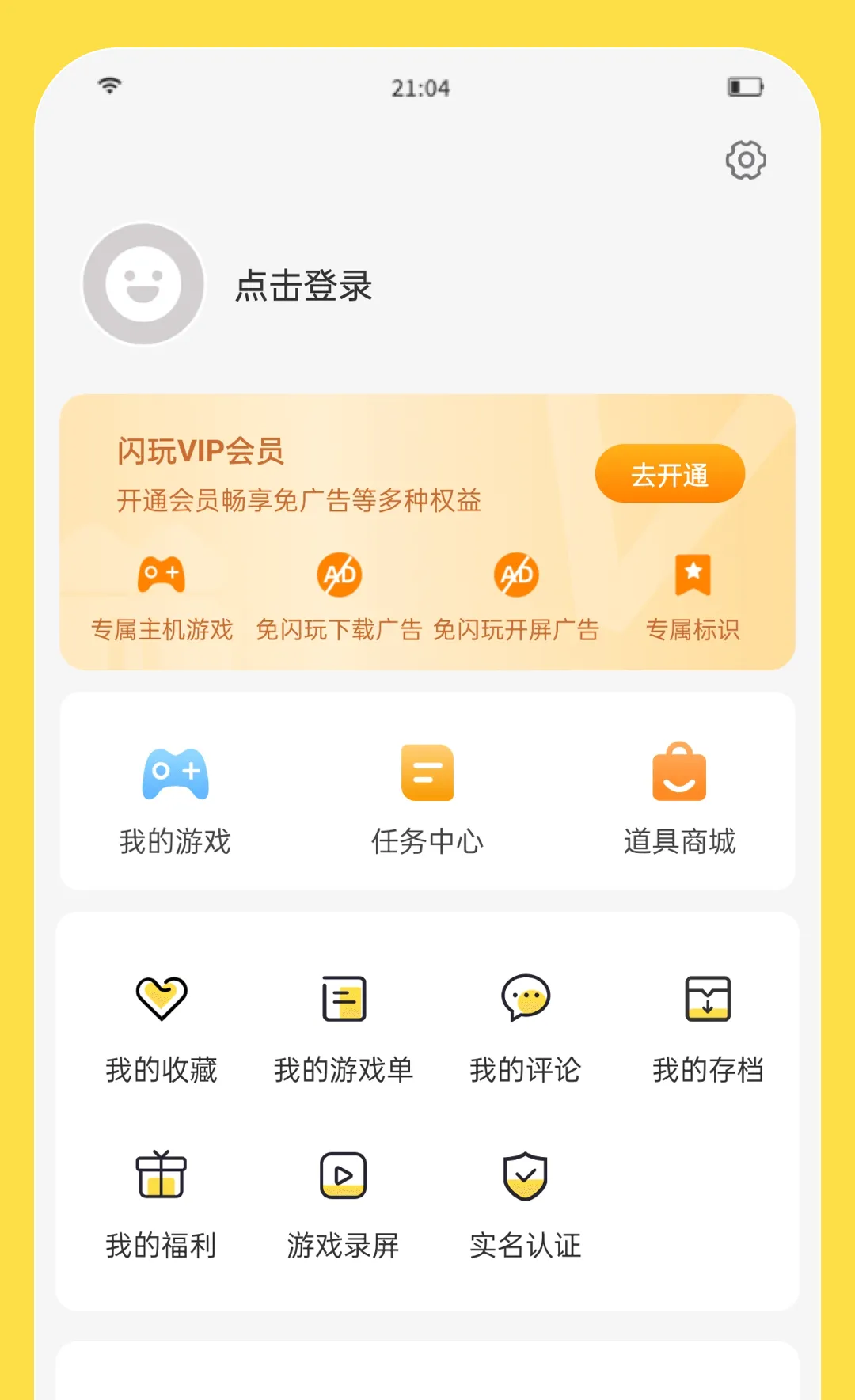 闪玩（抢先版）