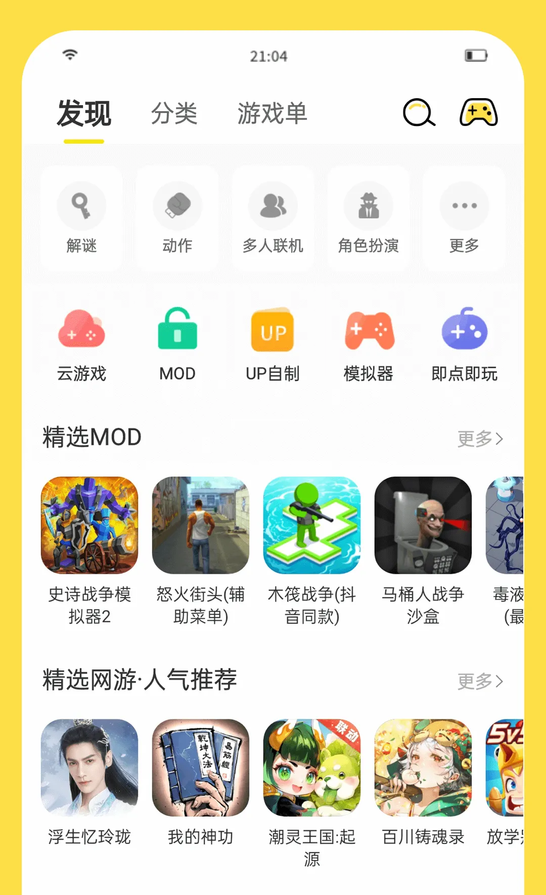 闪玩（抢先版）