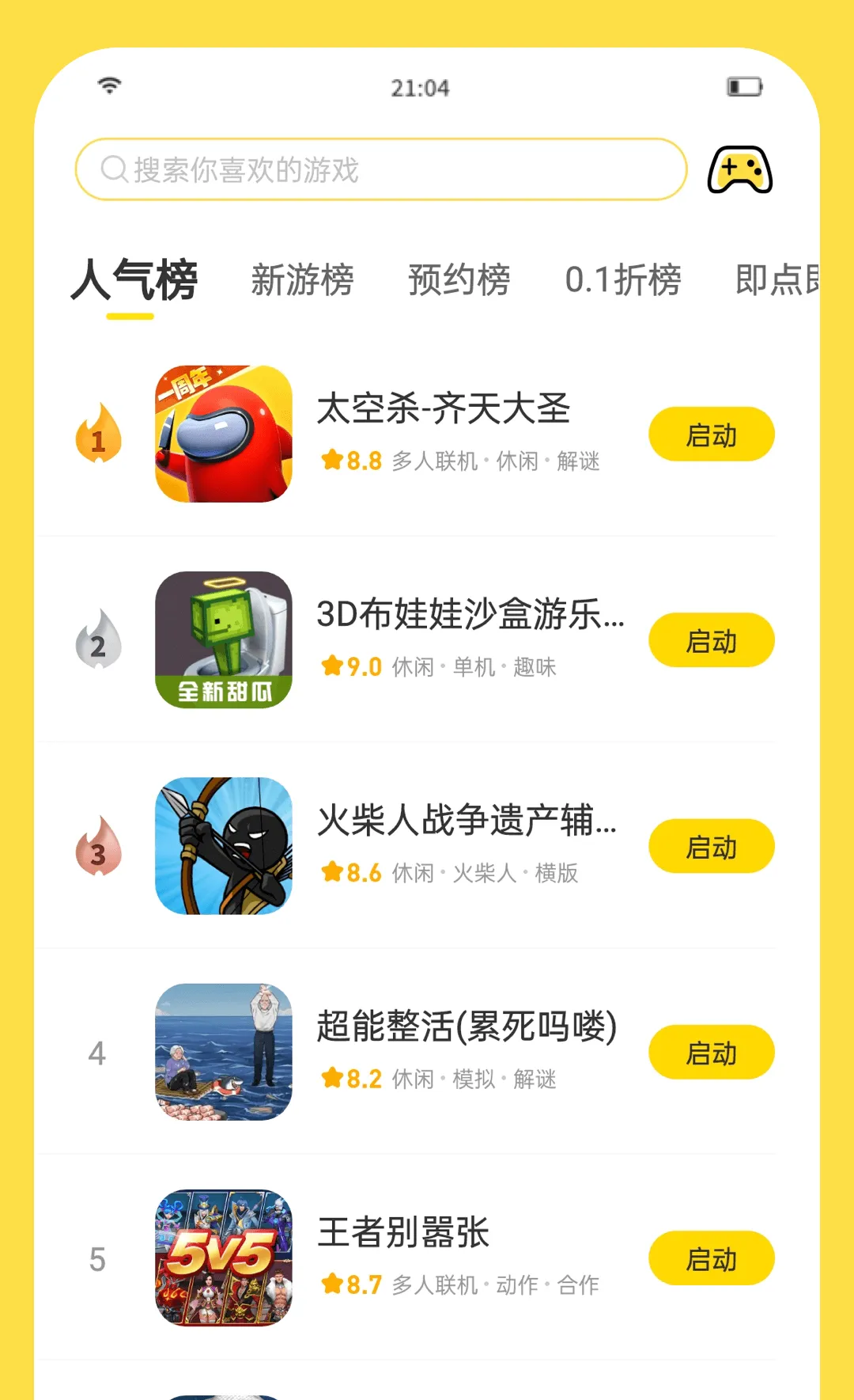 闪玩（抢先版）