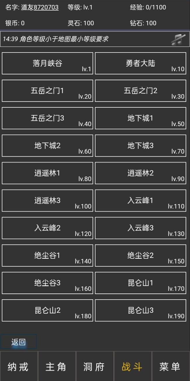 离线修真:无限