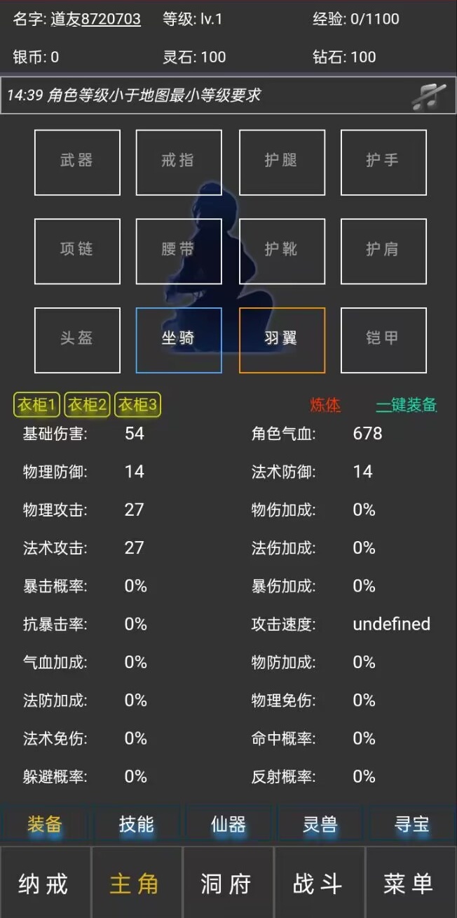 离线修真:无限