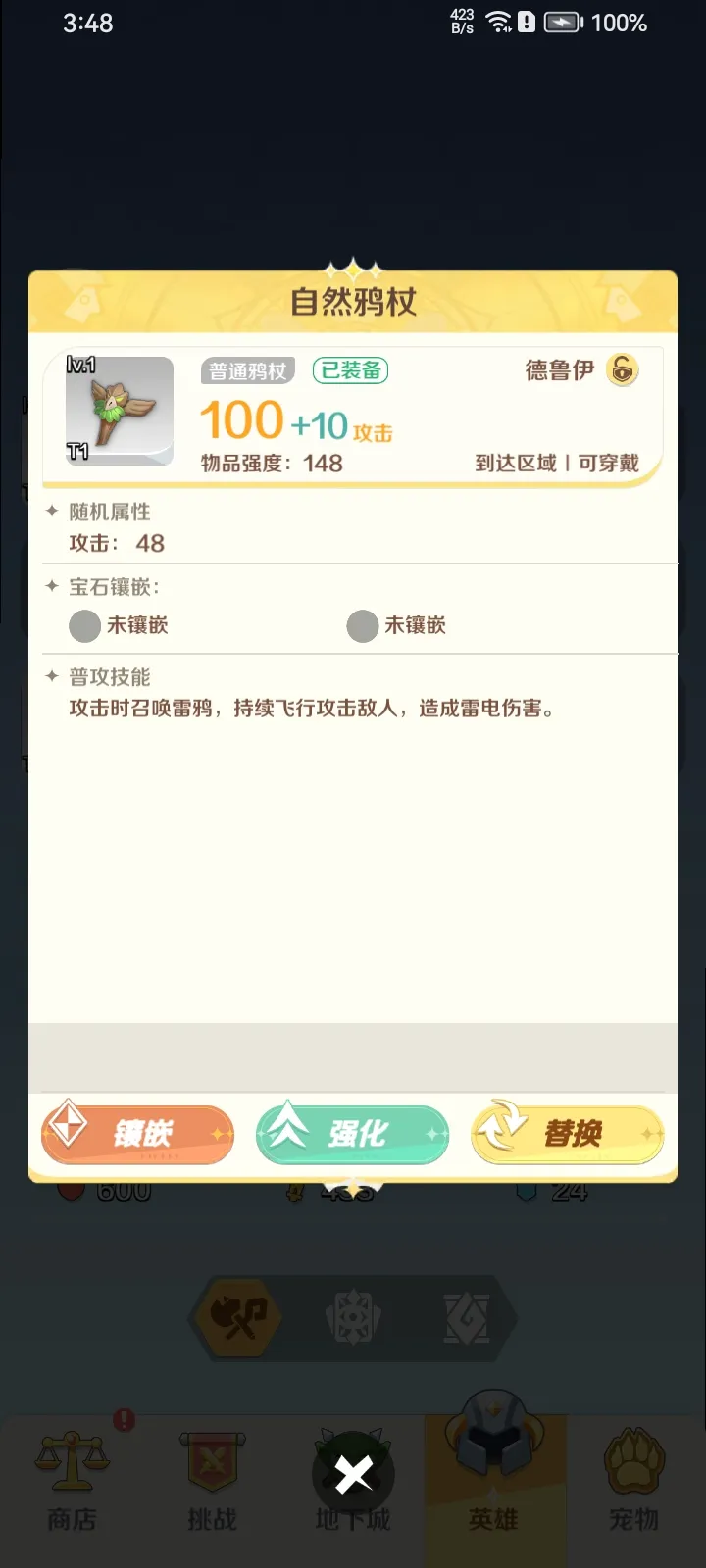英雄冲刺(辅助菜单)