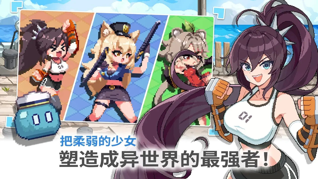 异世界格斗少女养成记(辅助菜单)