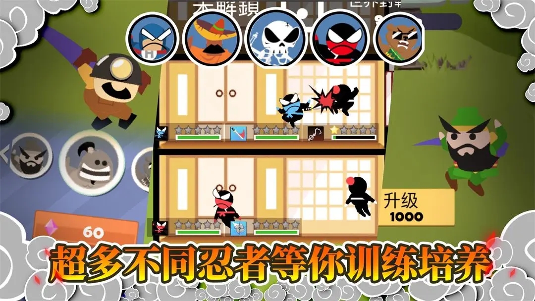  忍者跳跳跳