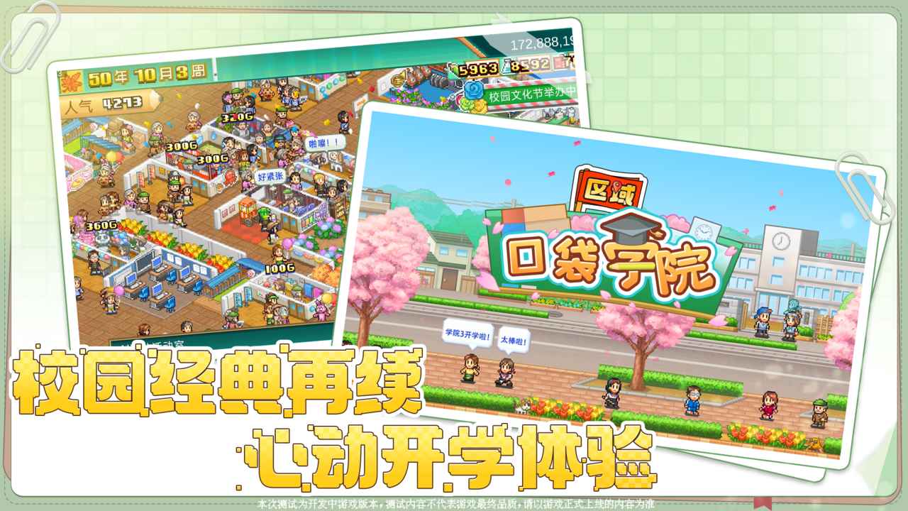 代号:繁荣