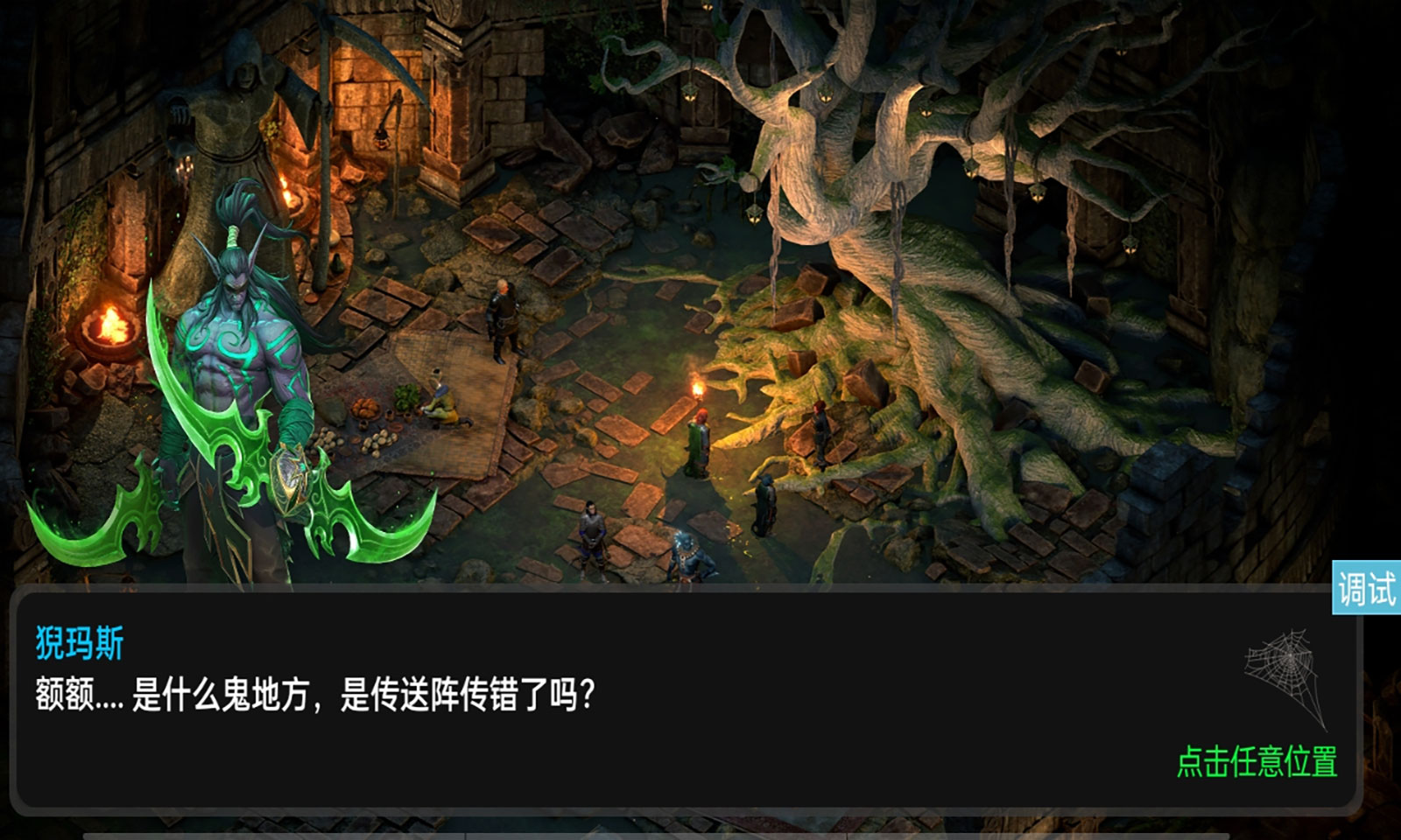 魔战之道