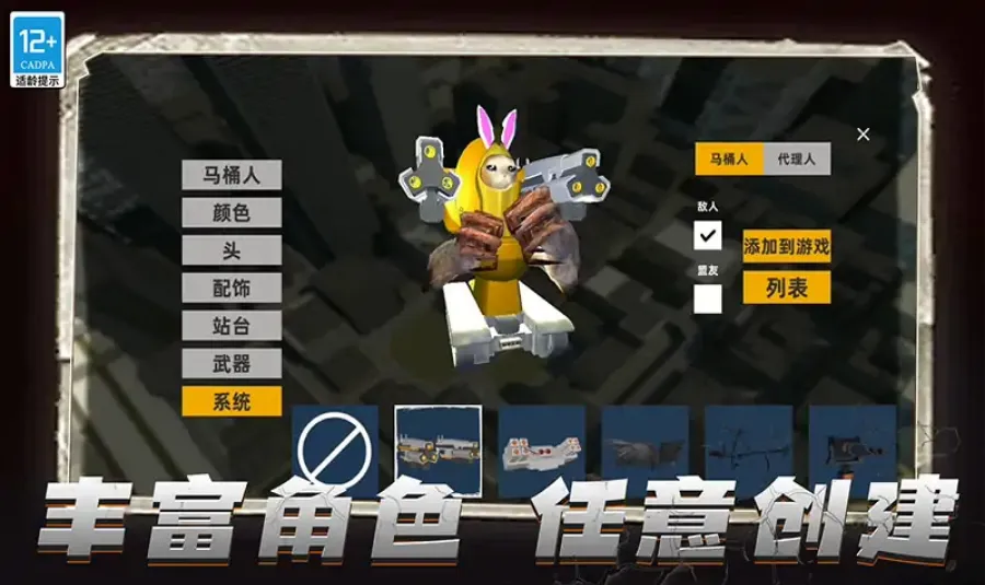 马桶人后室大战 马桶人后室大战