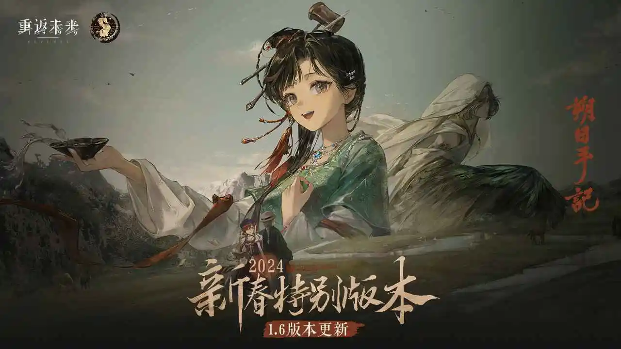 重返未来:1999