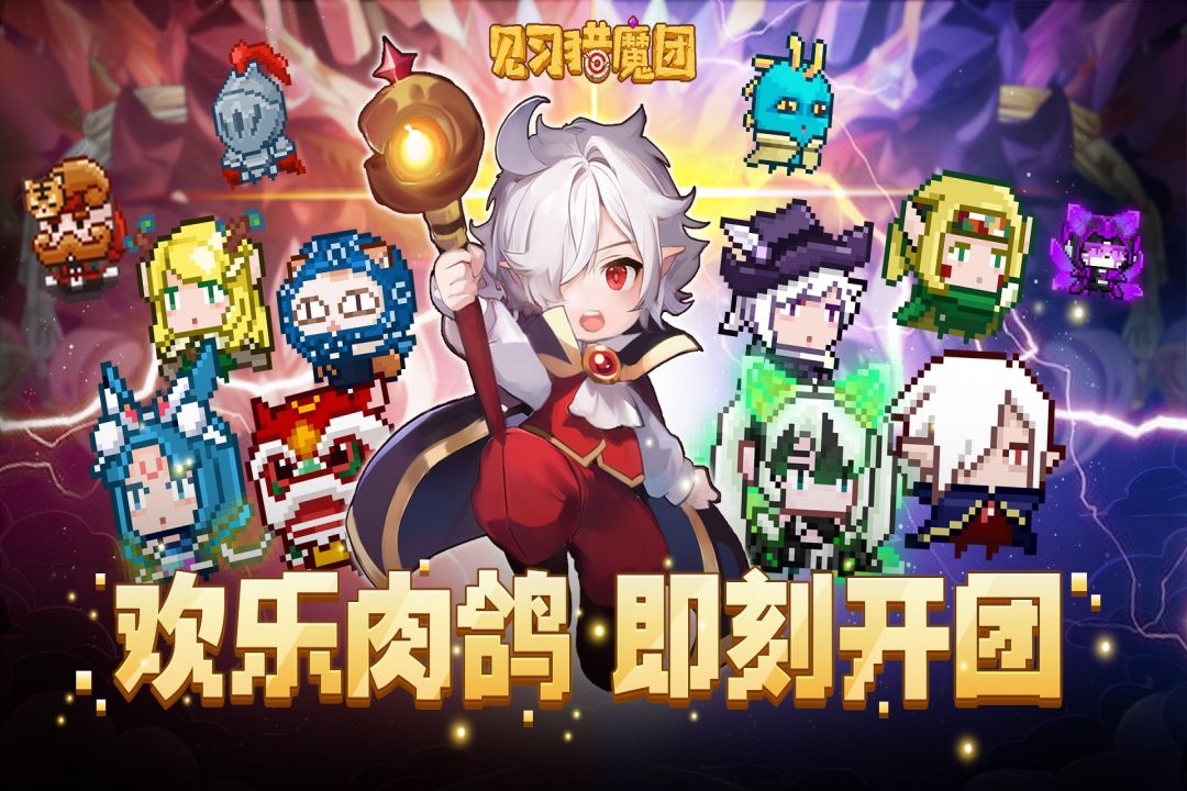 超级猎手