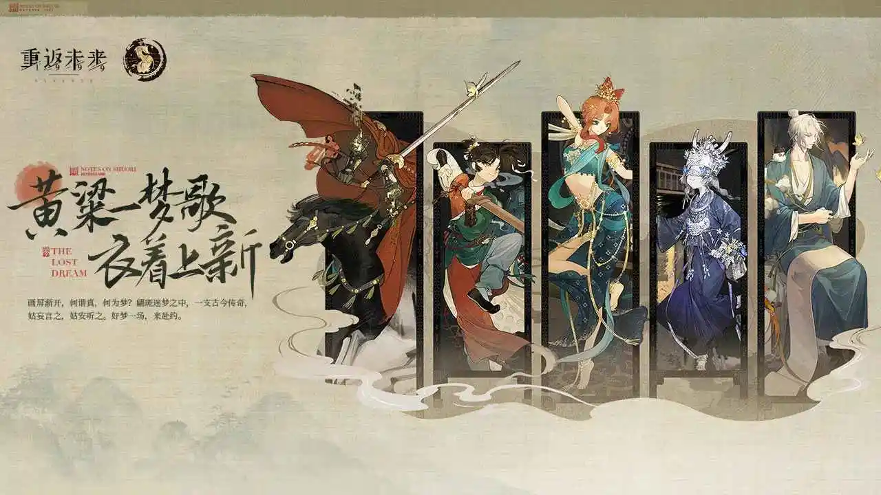 重返未来:1999