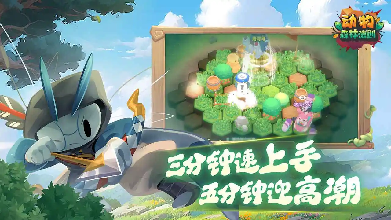 动物:森林法则
