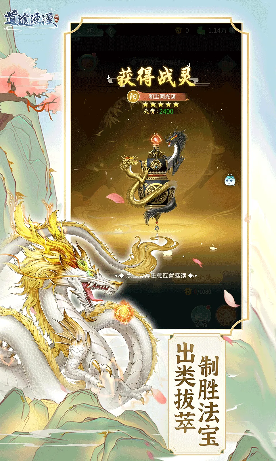 道途漫漫 道途漫漫