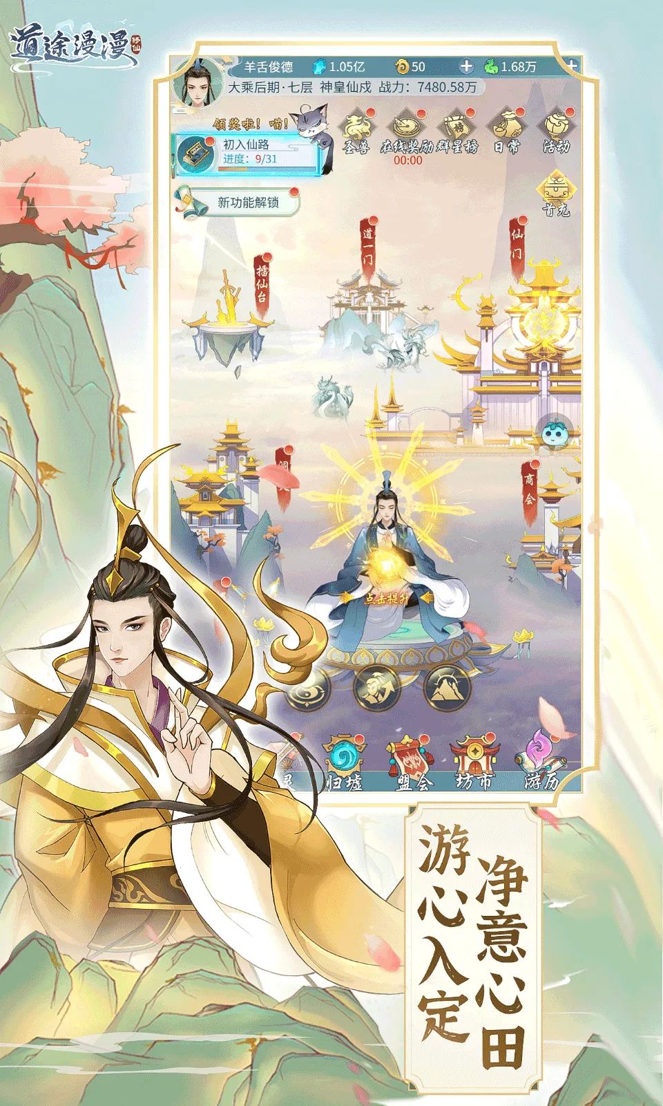 道途漫漫 道途漫漫
