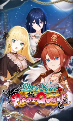 服从你的海盗女王！