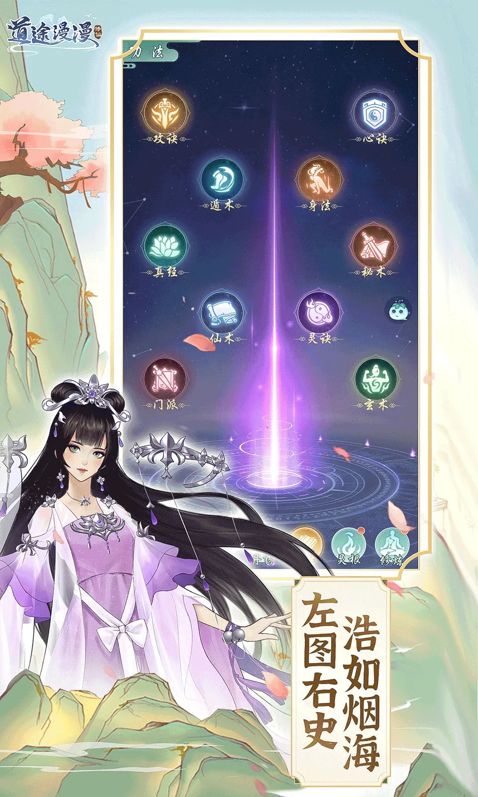 道途漫漫 道途漫漫